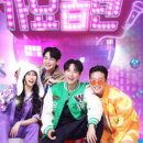 쥬크박스뮤지컬가요톱텐 이미지