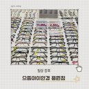 으뜸50안경진해점 | 용원동안경점 추천 으뜸아이안경 용원안경점