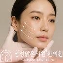 삼성맑은피부과의원 네이버블로그