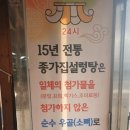 종가집감자탕 - 철원군 | 종가집감자탕