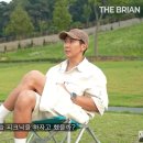 브라이언