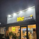 BHC정자 이미지
