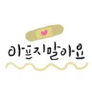 개나리약국 이미지
