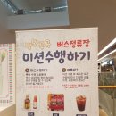 버스정류장(롯데몰) 이미지