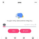 [또리안즈] 내 주변 핫플들을 한눈에?! 어디가지또 어플 소개 + 어디또car, 빌려주car?