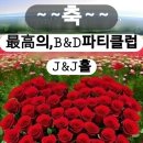 비앤디 이미지
