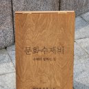 광화문수제비 이미지