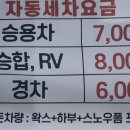 오토워시존 이미지