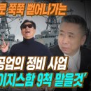 미 해군 7함대 이지스함 MRO정비사업은 HD현대중공업이 유력 이미지