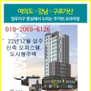 바로입주(`22년12월준공) 투룸 여의도 영등포 가산 구로 시청 직주근접 이미지