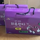 푸룬주스 먹는법, 효과, 효능 1+1 행사 후기