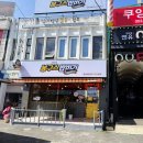 봉구스밥버거 영남대점 이미지