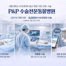 판교 P&P 동물병원 이미지