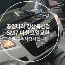 공임나라 경산옥산점 이미지