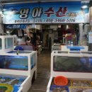 영아수산 이미지