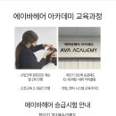 에이바헤어 김포운양역점