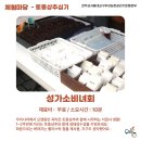 세탁한마당 이미지