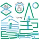지역전시활성화사업 네이버블로그