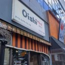 오이시투 이미지