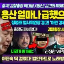 김건희 검찰 출장조사 역풍 이미지