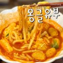 몽글유부 이미지