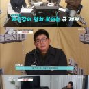 고재완 농장 스포츠조선