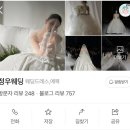 (주)정우디자인 | 광주 정우웨딩 스드메 상담 그리고.. 계약..!(with. 수콩플)
