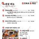 일품삿뽀로룸횟집 이미지