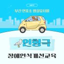 연포초등학교 병설유치원 이미지