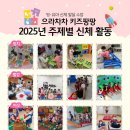 키즈팡팡 이미지