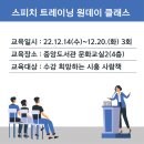 스피치 트레이닝 이미지