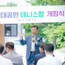 낙생대공원 테니스장