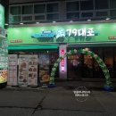 79대포 화정점