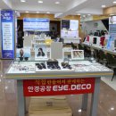 안경테백화점 이미지