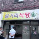 삼거리식당 | [진주]상평동 노포 맛집 "삼거리식당" 메밀면 후기