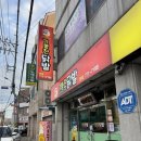 기똥찬 | 경북 경주 닭발 맛집 기똥찬닭발