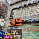 에이스 실내골프 연습장 티스토리