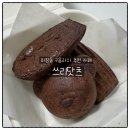 한양대학교사범대학부속고등학교 | [마장동 맛집] 한양대 근처 겉바속쫀 초코 버터떡 맛집 쓰리닷츠