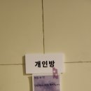 산방댁