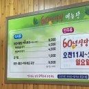 인동중앙로8길-1 | [구미 맛집] 60년식당｜상다리가 휘어지는 8천원 메뉴 행복사.. 나물된장밥+제육볶음 내돈내산 후기