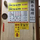 영도다리삼계탕 이미지