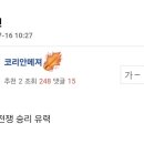 트로이왓슨? 엘지 가나봐 이미지
