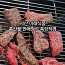 서산축산물판매장 네이버블로그