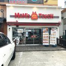 맘스터치 형곡점 | 맘스터치 화이트갈릭버거 후기 - 싸이버거에 이은 버거계의 강자 ★