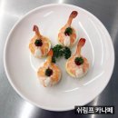 양식 조리기능사(자격) 이미지