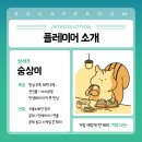 강남-053 | #28 : 황금열쇠 타임스퀘어점 강남 방탈출 &lt;노몬 NOMON&gt; 후기