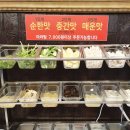 나요마라탕 이미지