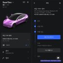 세종파이낸스센터2차 | 테슬라 모델3 하이랜드 하부 통울림 잡소리. 테슬라 세종서비스 센터 A/S 후기