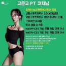 바디코치자이로토닉PT필라테스 | 홍제동 필라테스 헬스장 우먼힐링 여성전용 무악재PT 고은교 코치님 개인레슨 2회 후기
