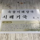 연 대패 신쭈꾸미 이미지